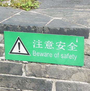 Funny Sign - Beware of Safety